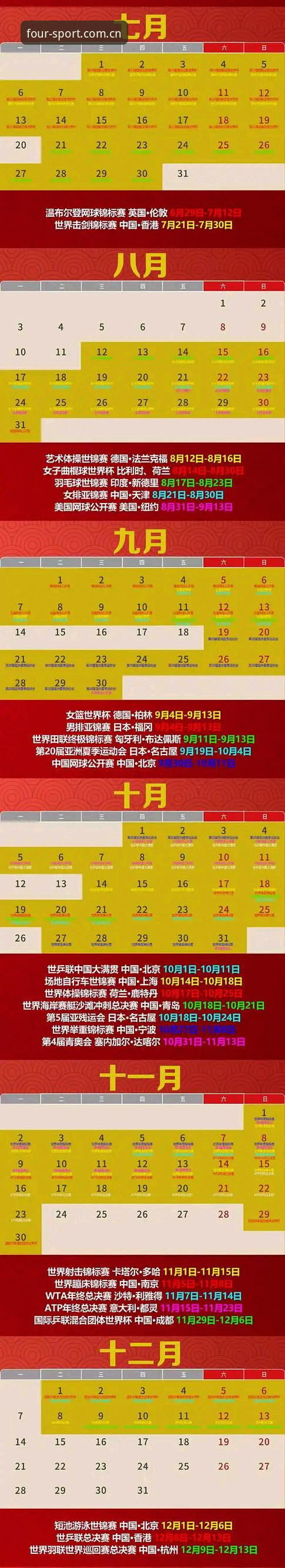 2026四季体育最新版本深度评测：从赛事聚合到沉浸体验的全面进化