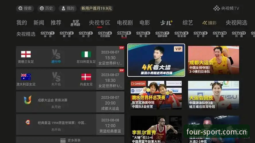 四季体育app下载最新版详解：技术评测与安装指南